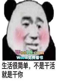 穿越之嫁给庄稼汉免费