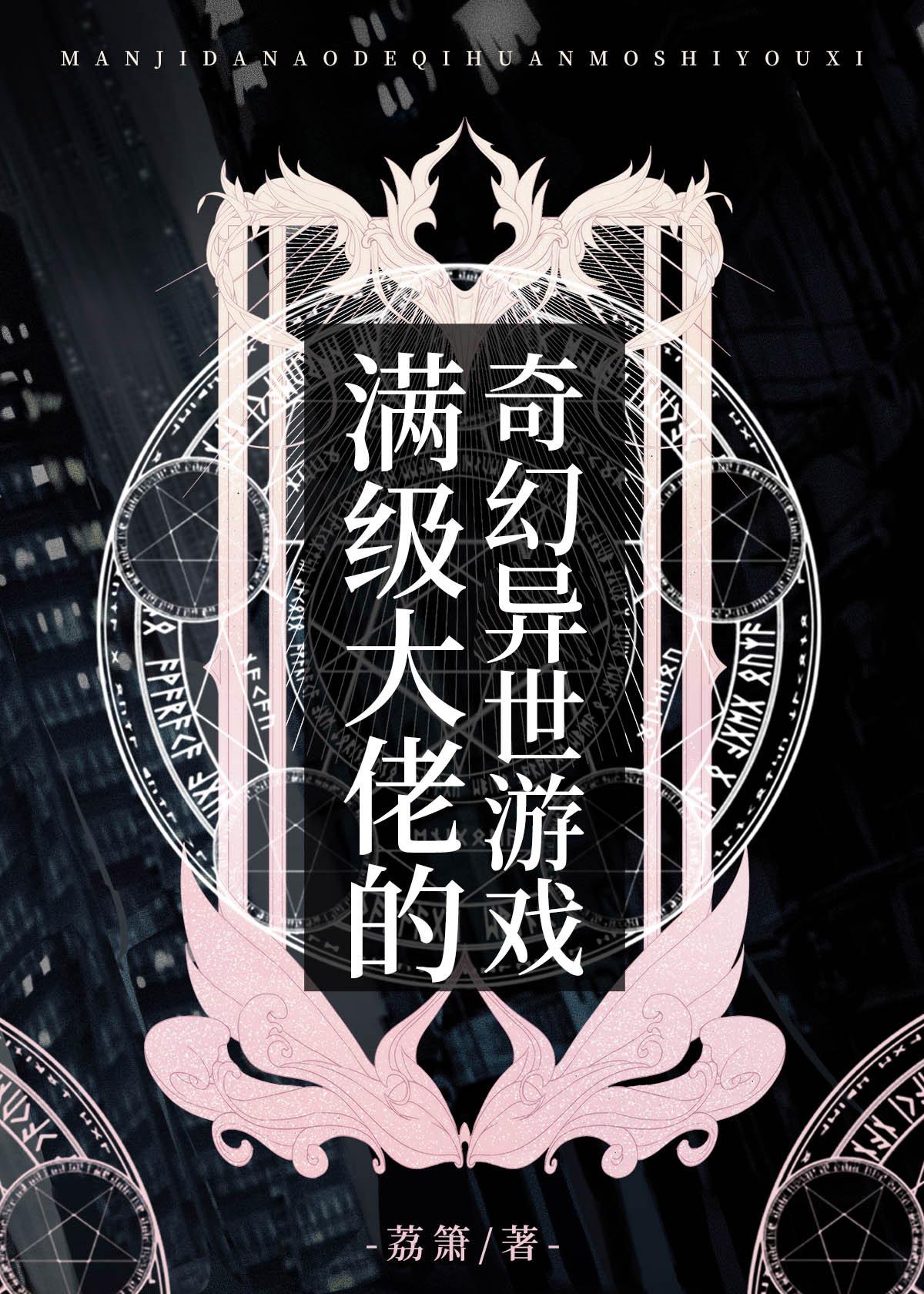 满级大佬的推荐