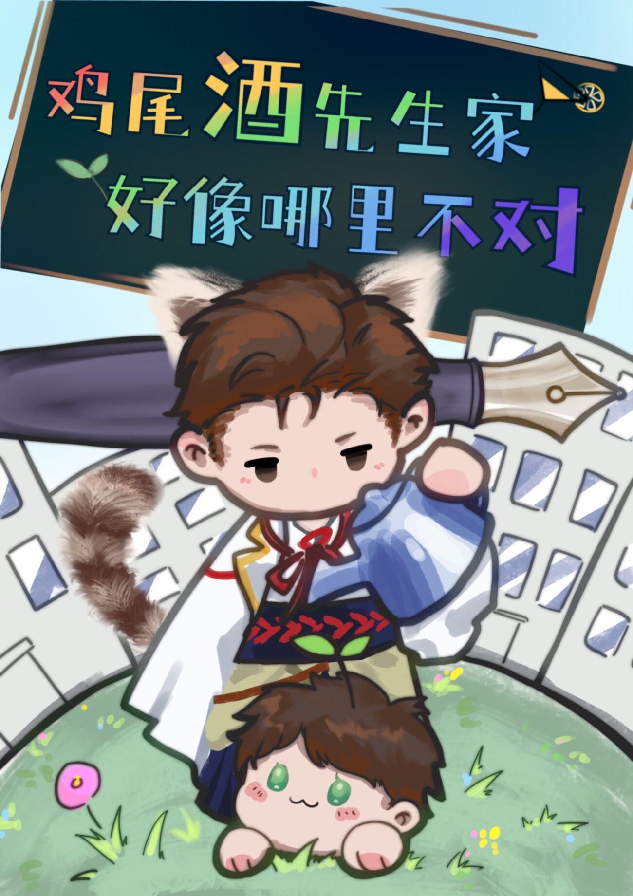 长春鸡尾酒先生酒廊