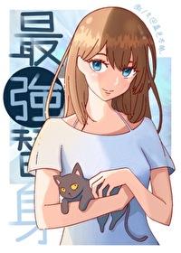 十大最强的替身