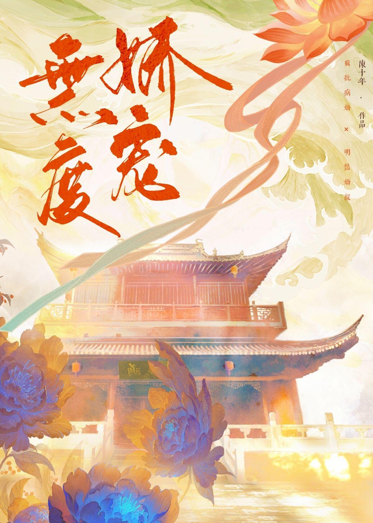 无度娇宠免费阅读无弹窗