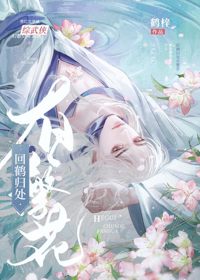 综武侠你还想看我开花格格党