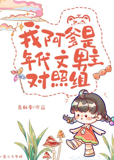 我阿爹是年代文男主对照组王一城娶了几个老婆