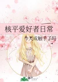 书法爱好者的日常
