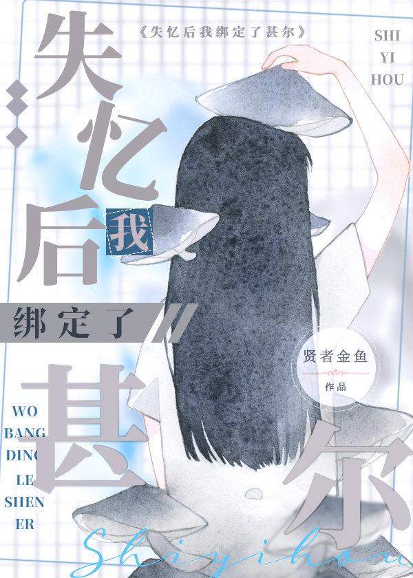 失忆后我宠冠六宫最新章节