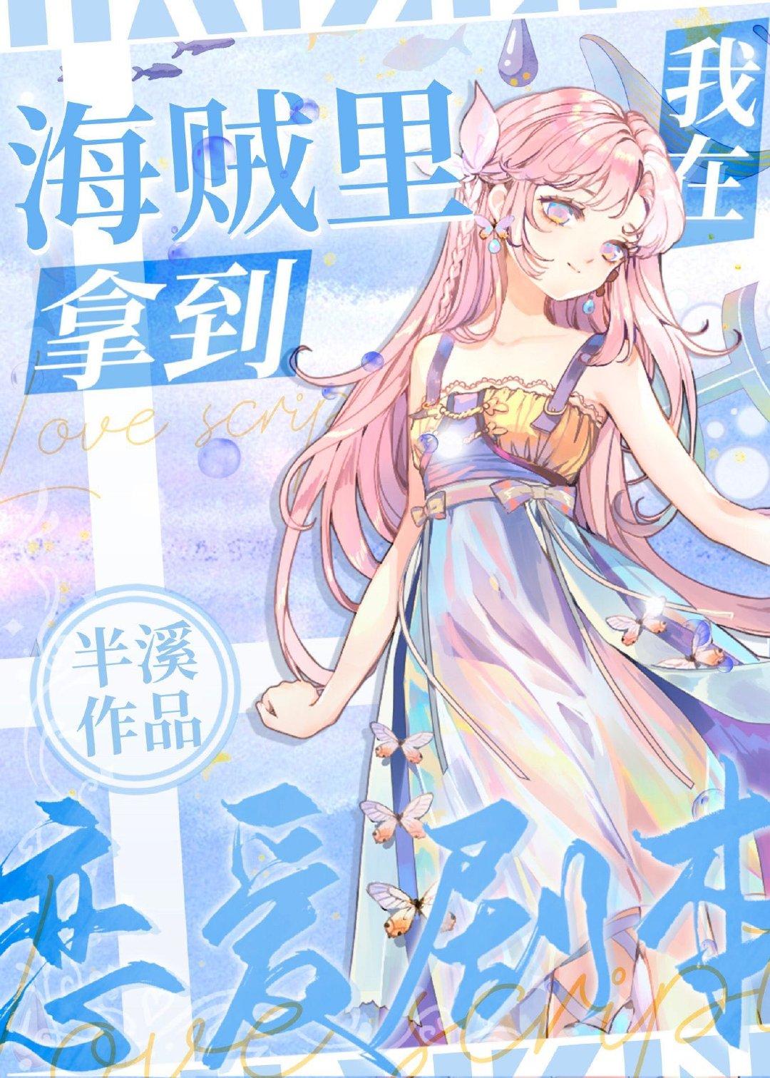我在海贼开电影