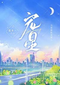 宠星缠绕双男主免费阅读