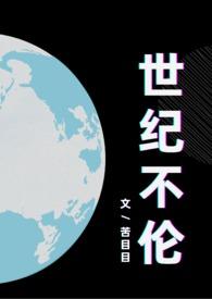 世纪女权2195