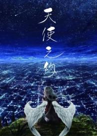 天使之约推币欢乐派对什么意思