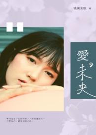 爱未央凝胶怎么使用