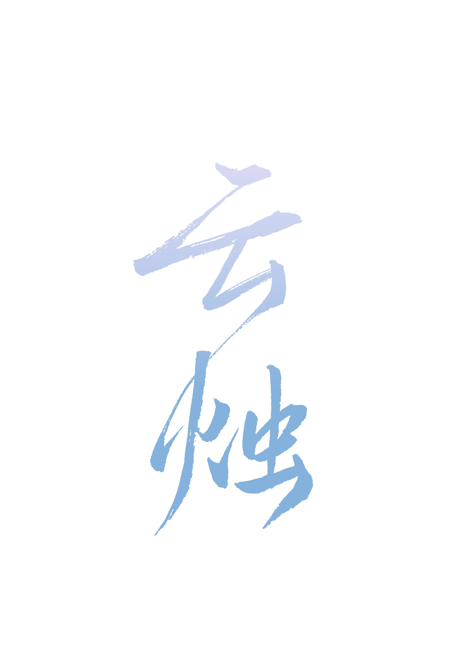 段怀临顾南希云烛