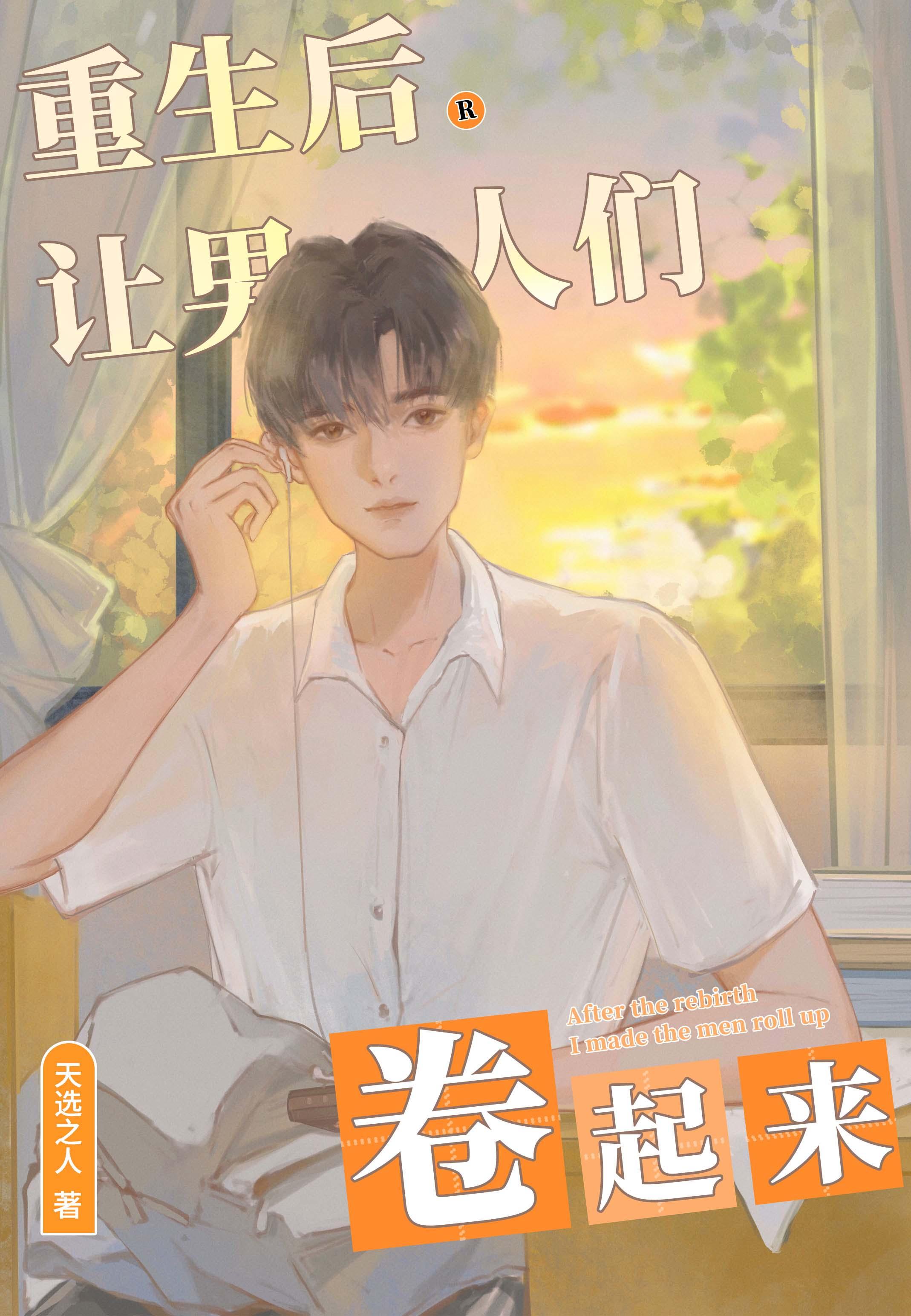 重生后我靠捡垃圾暴富了全文免费阅读