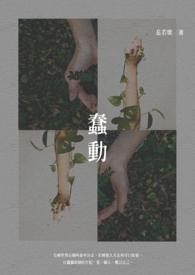 蠢动的触手动漫免费观看全部