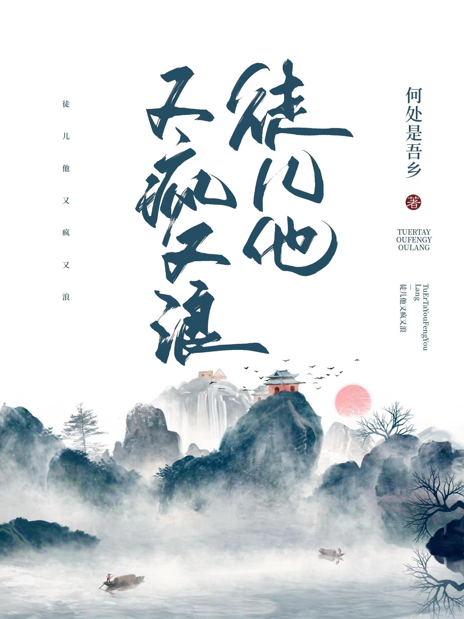 徒儿他又撩又野笔趣阁
