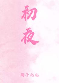 念念向横同人