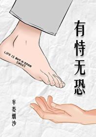 有恃无恐成语