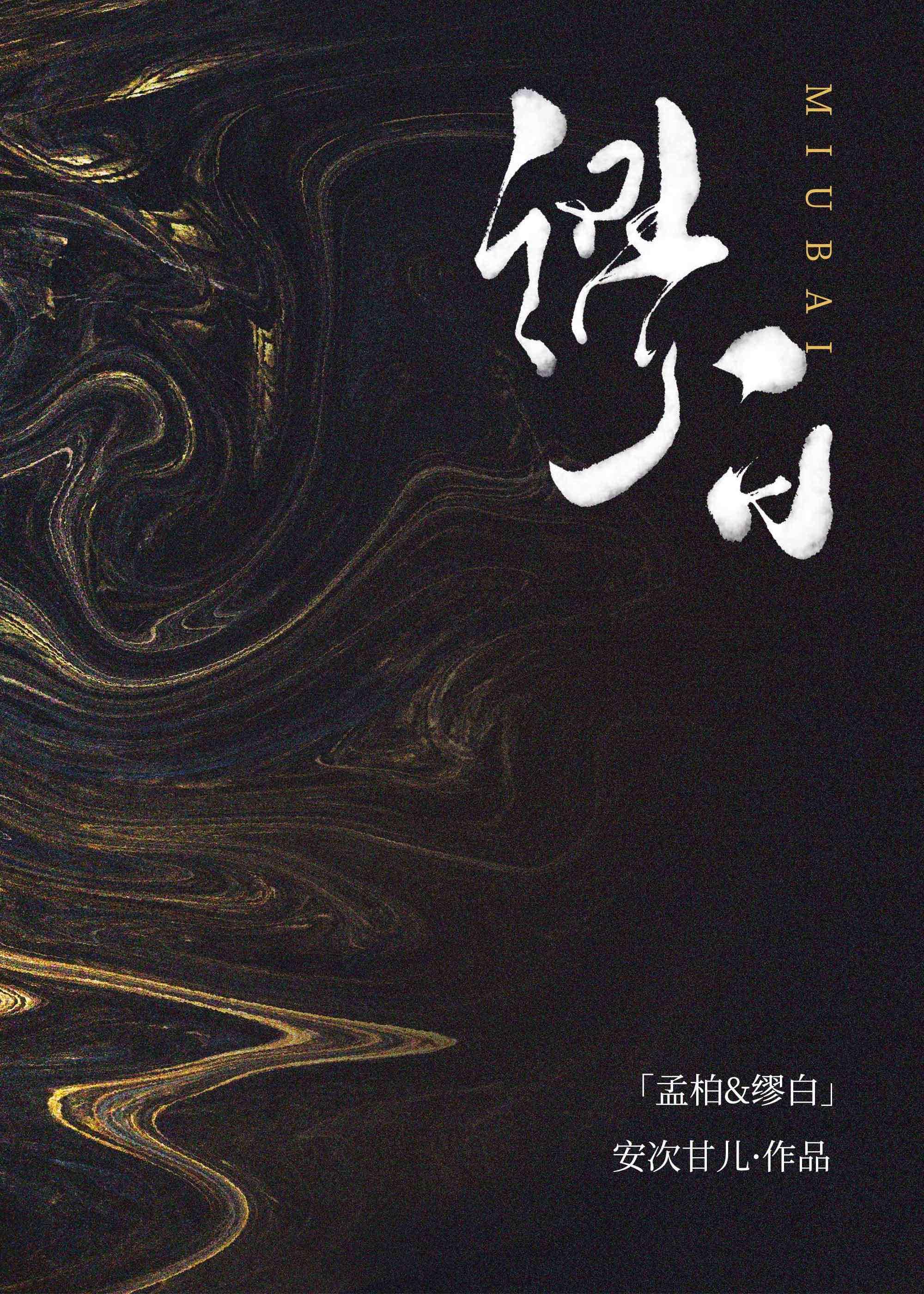 缪白苗一家三口照片