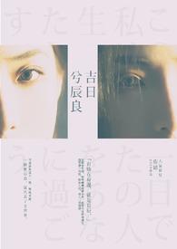 吉日兮辰良古文带拼音