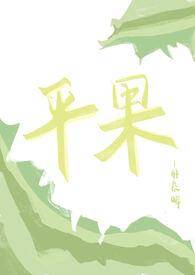 平果山查煮水喝有什么作用