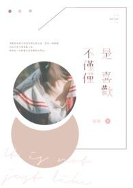 对你不止是喜欢