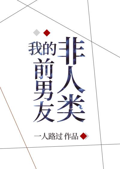 主角叫啥