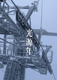 いいね 光源氏くん
