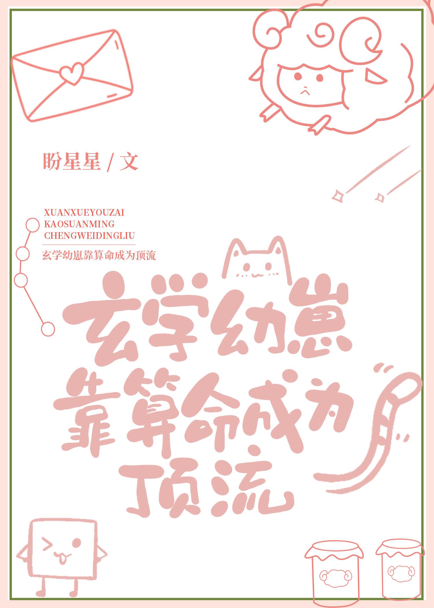 豪门小公主她不装了