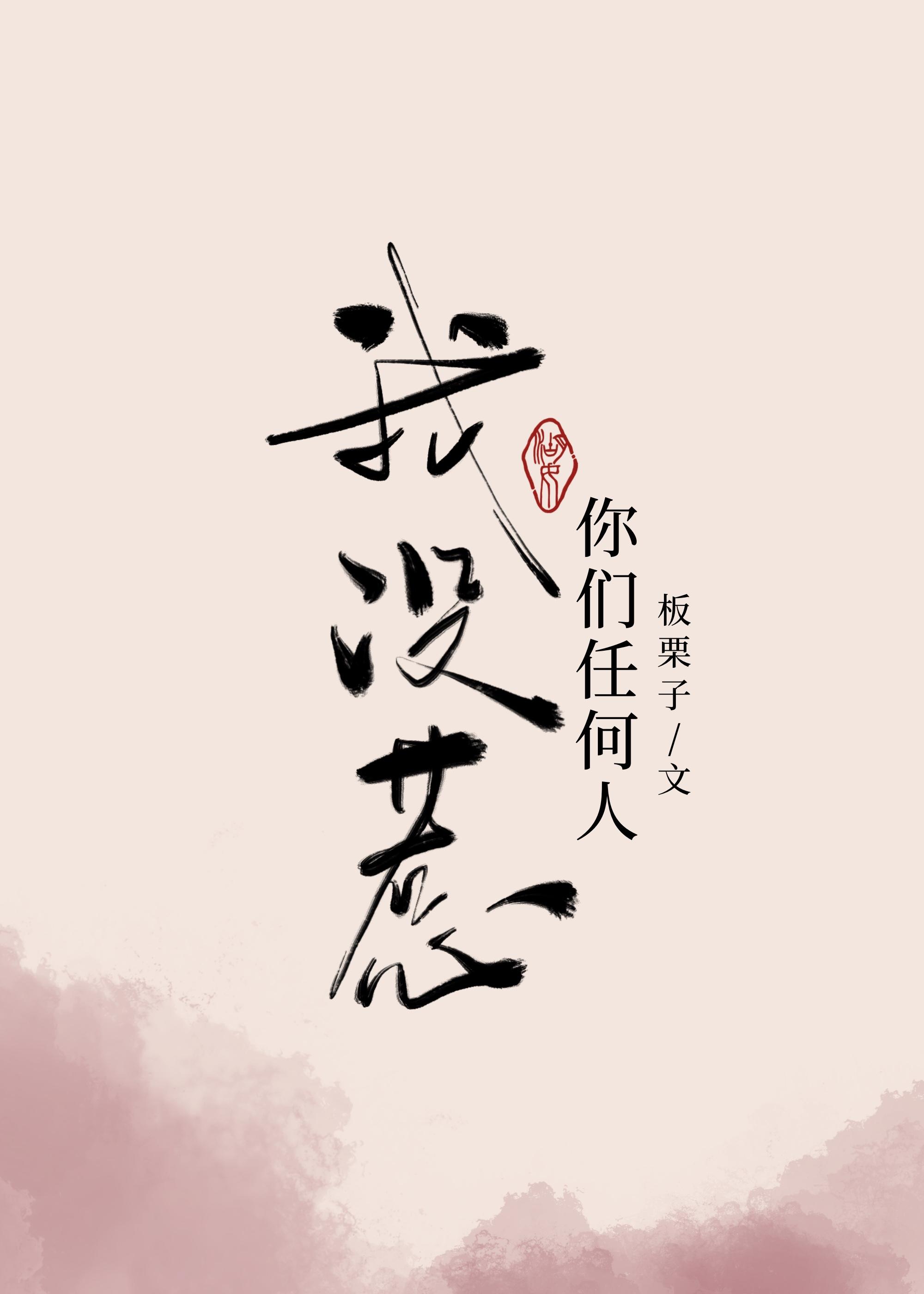 我没惹你们任何人表情包图片