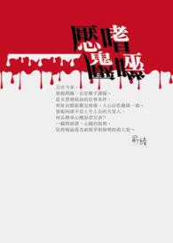 嗜魄怎么读