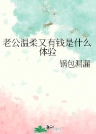 老公温柔的爱我
