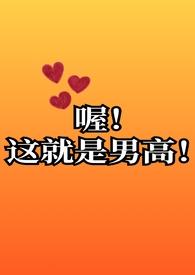 喔这就是男高啊 柠檬黄