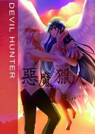 恶魔恋人之我是绫人