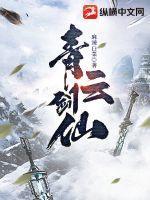 青云剑仙动漫全集在线观看