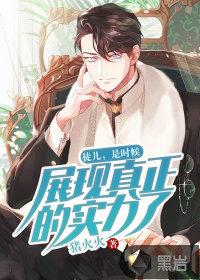 徒儿的媳妇叫什么