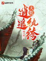 逍遥纨绔江宇