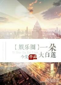 一朵朵白莲花是指什么