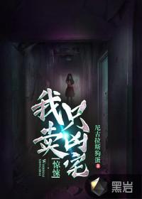 惊悚我只卖凶宅李浮光