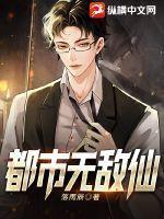 都市无敌仙医李白的白