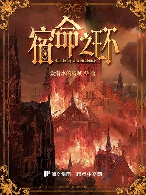 宿命之环愚者什么时候出现