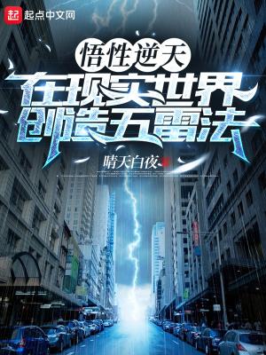五雷法是什么法术