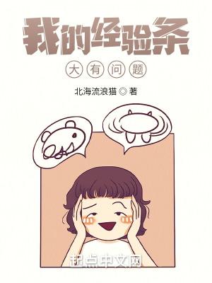 我的经验不足