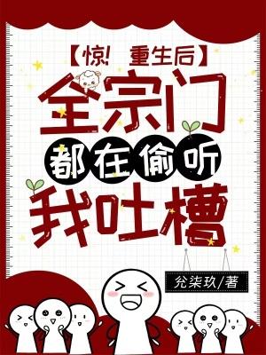 重生后惊艳了全球