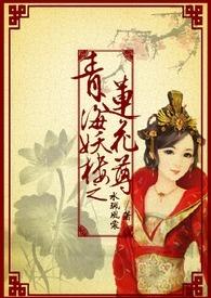 青海哪里有古墓