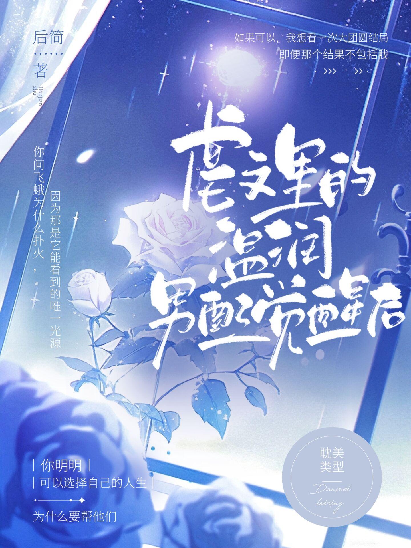 虐文男配今天崩了吗