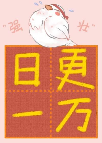 沙雕在贵族学院当反派 天魔月