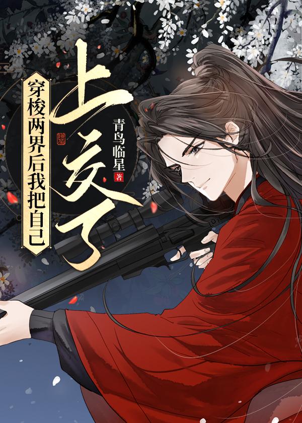 穿梭在两界的倒爷