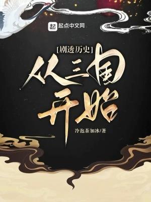 剧透历史从三国开始 第94章 天外之敌 无线电子书