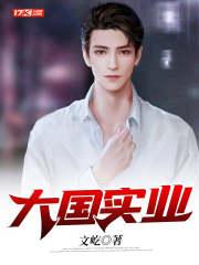 大国食安产业园有限公司