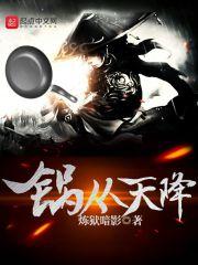 锅从天降短剧叫什么