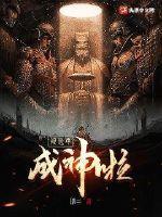 地球毁灭了以后 什么歌